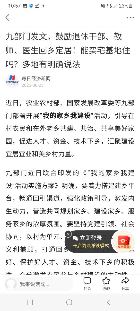 下载中青看点最新版2023
