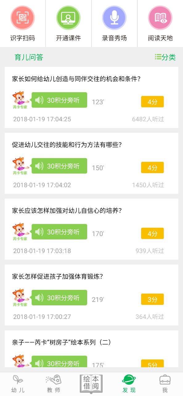 小鹿娃app新版下载