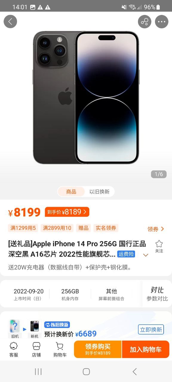 下载苏宁易购安卓移动版