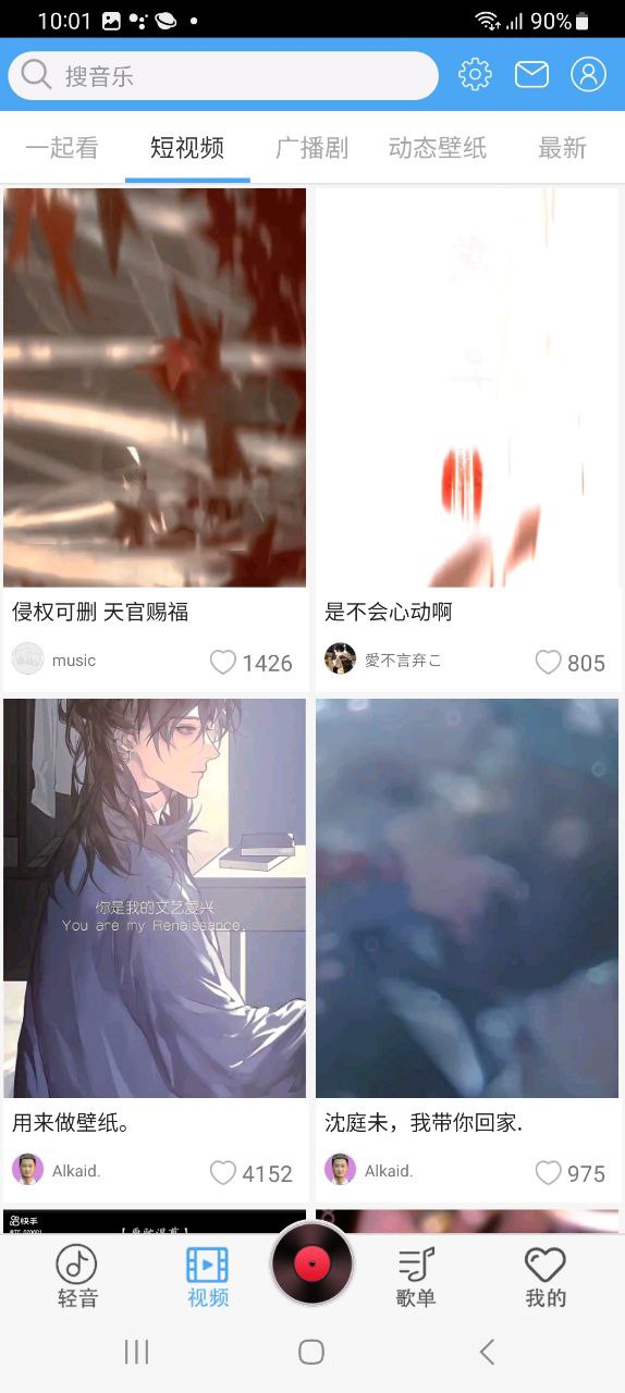 轻音社最新app下载