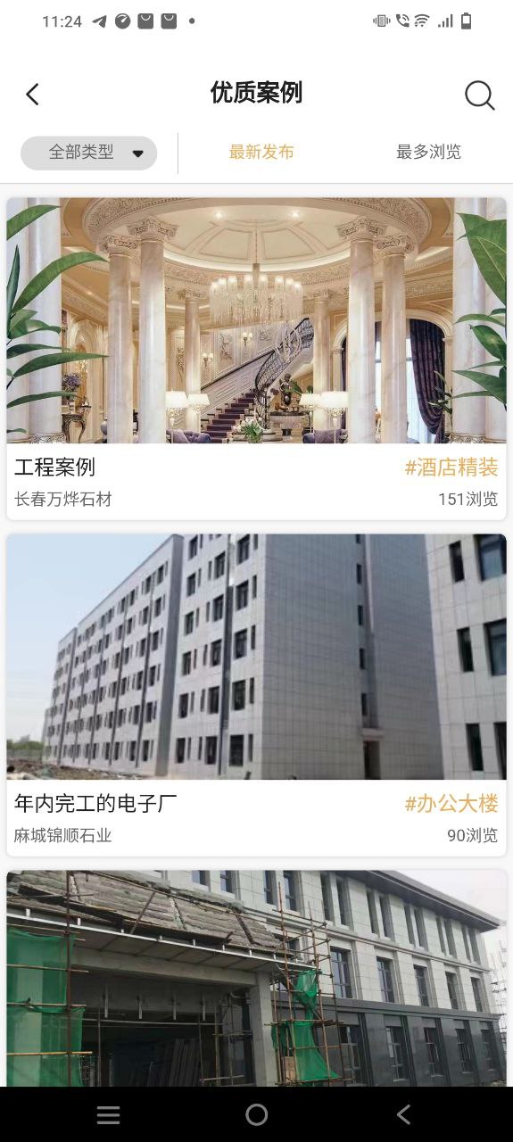 下载石头城2023应用
