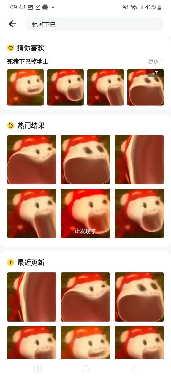 闪萌表情app免费下载