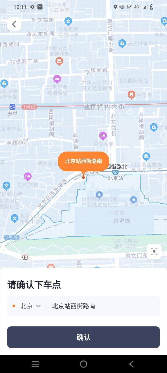 最新t3出行app