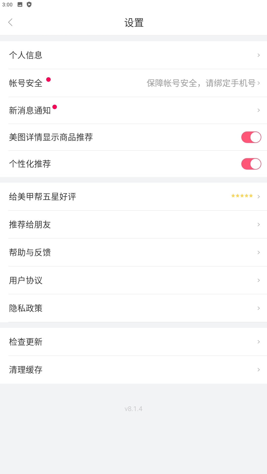 美甲帮app软件下载