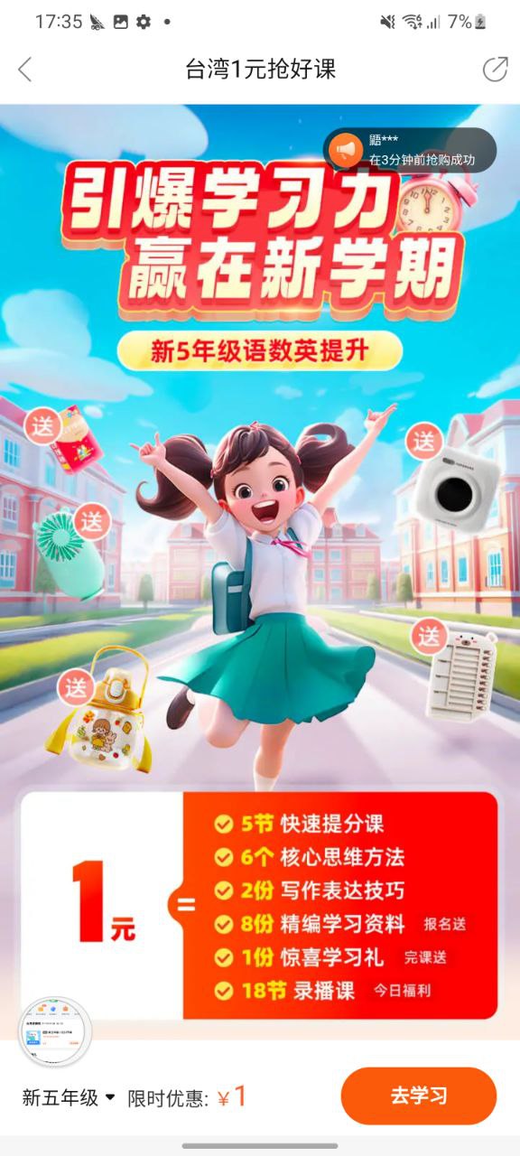 下载作业帮app移动最新版