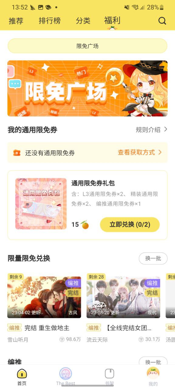 下载丸漫最新版本安装