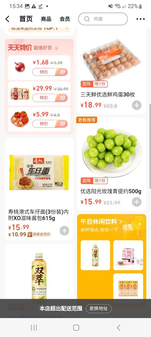 手机版饿了么