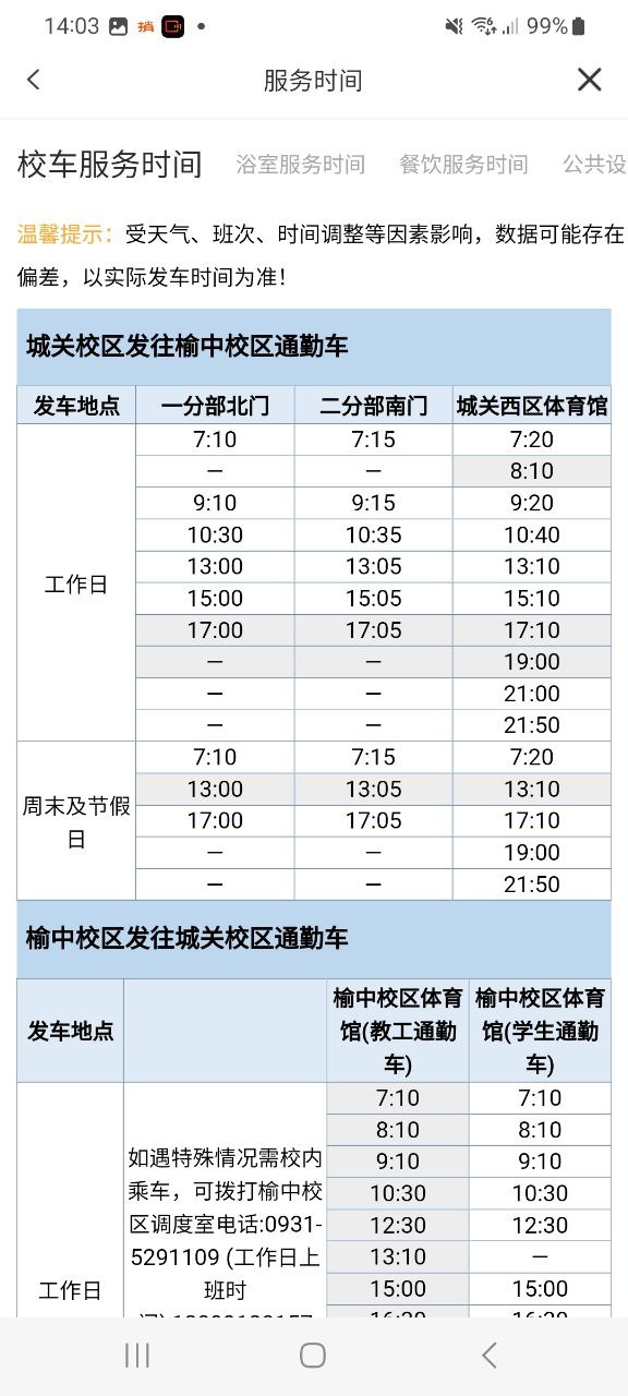 兰州大学应用纯净版下载