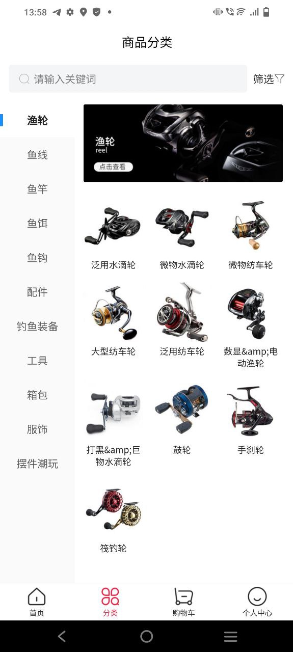 下载西子渔具2023应用