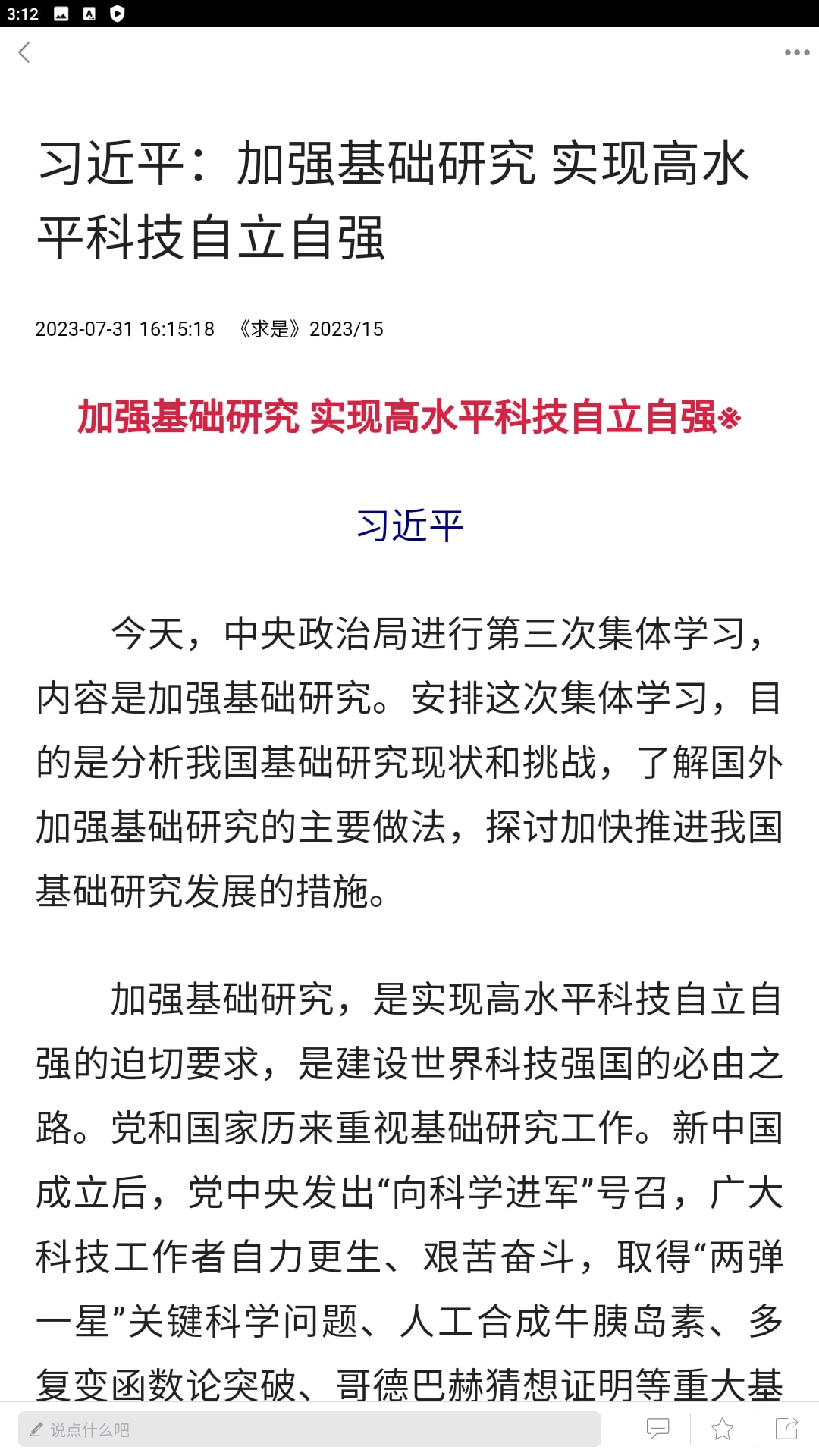 中国扶贫网手机纯净版