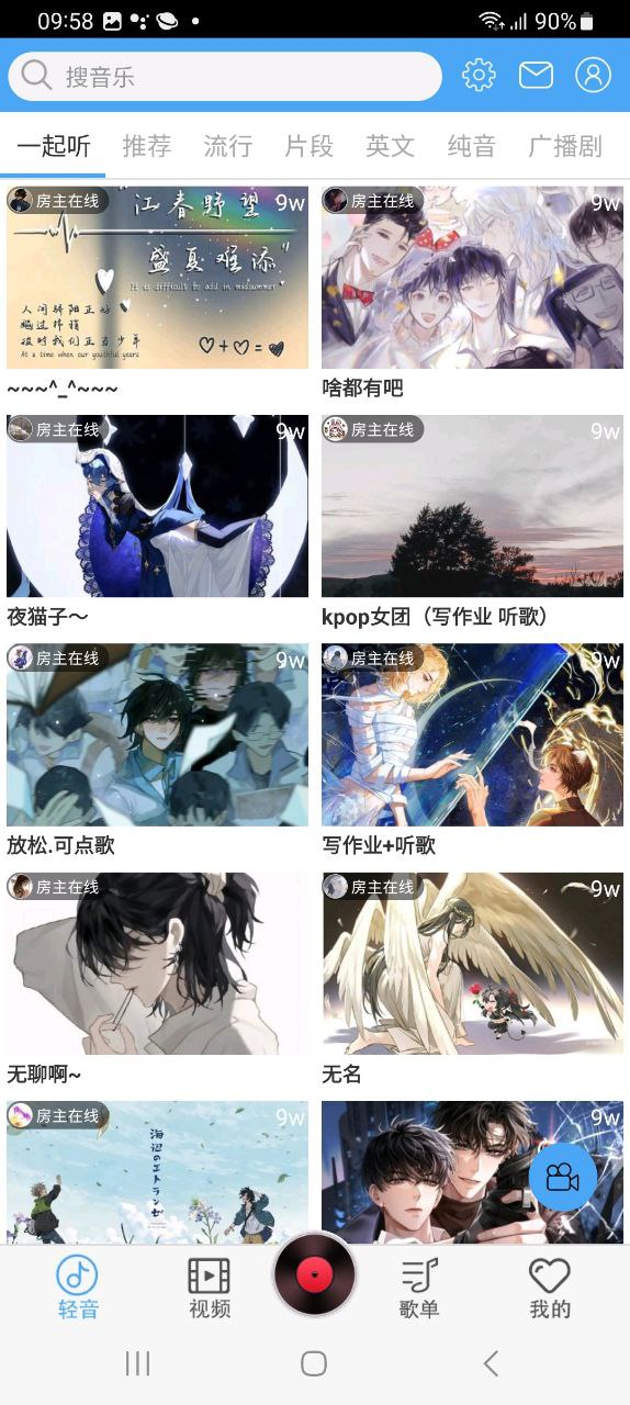 轻音社安卓软件下载