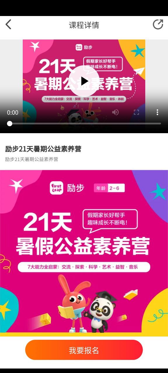 励步云应用纯净版下载