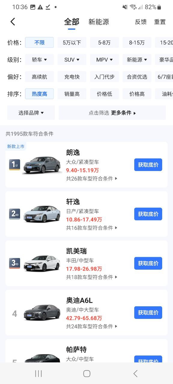 手机版易车