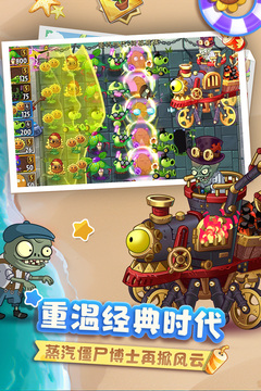 植物大战僵尸2安卓软件最新版