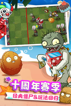植物大战僵尸2安卓软件最新版