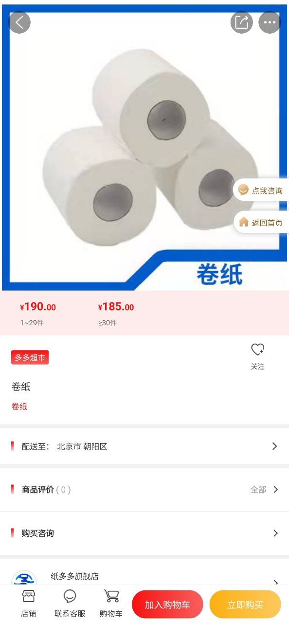 纸多多app下载最新