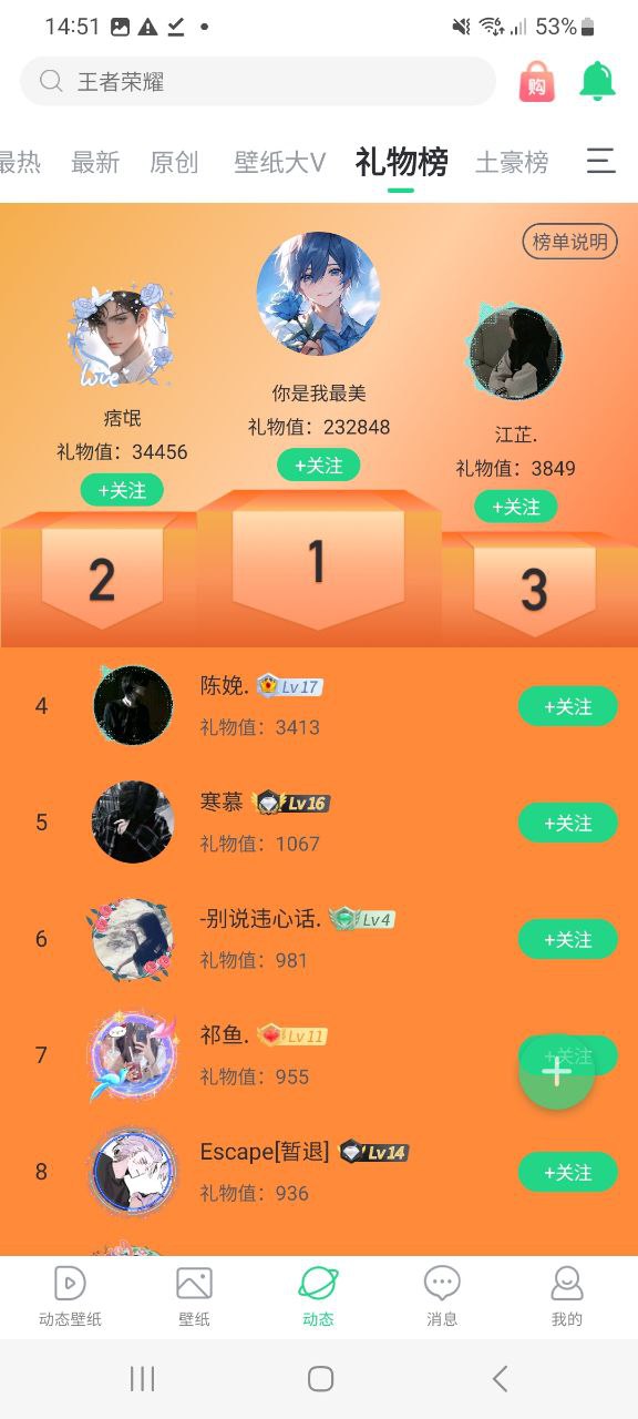 壁纸多多原版app最新版下载