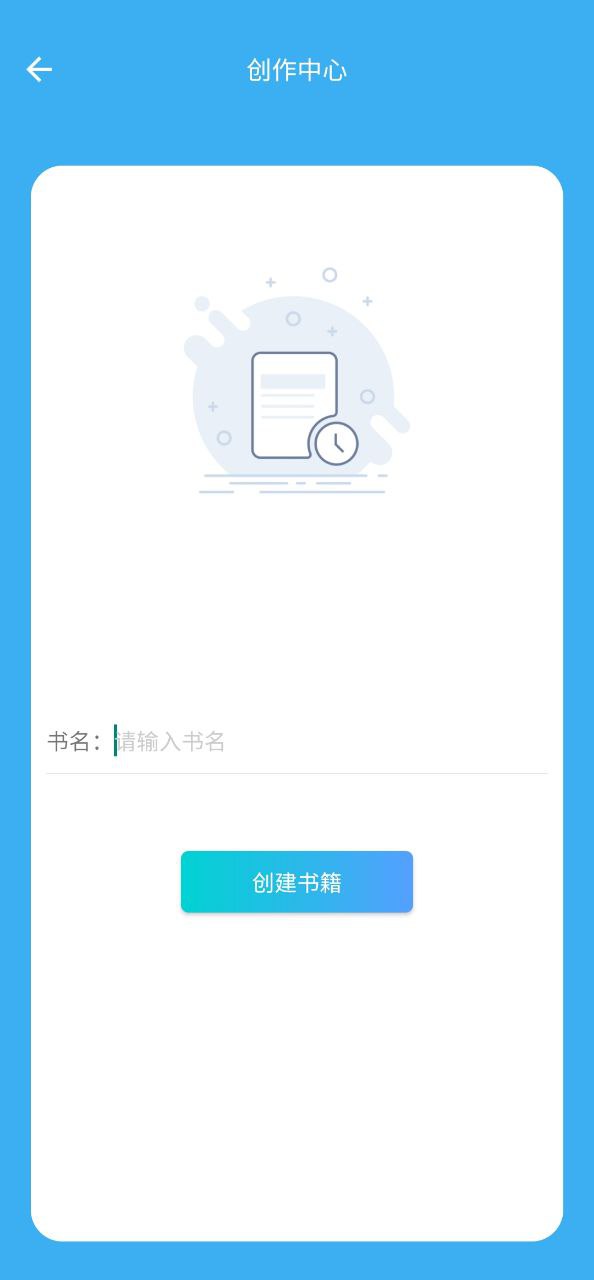 码字大师app新版下载