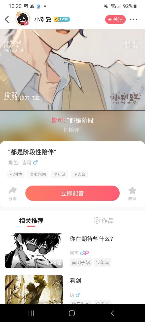 配音秀纯净手机版下载安装