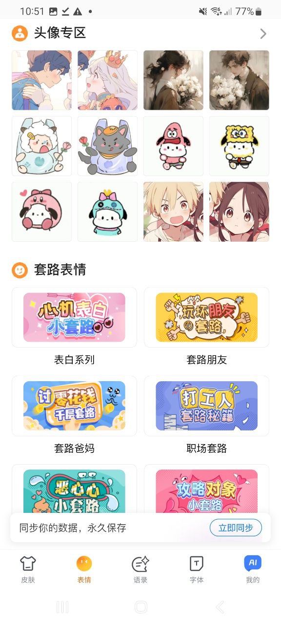 下载百度输入法最新版本安卓
