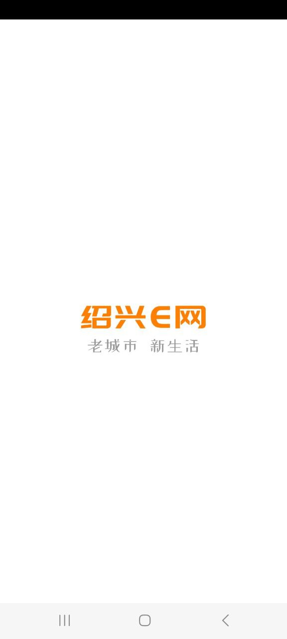 手机版绍兴E网