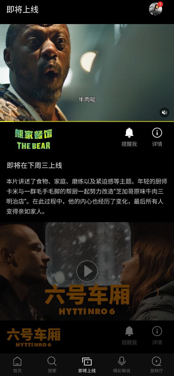 南瓜电影免费版下载