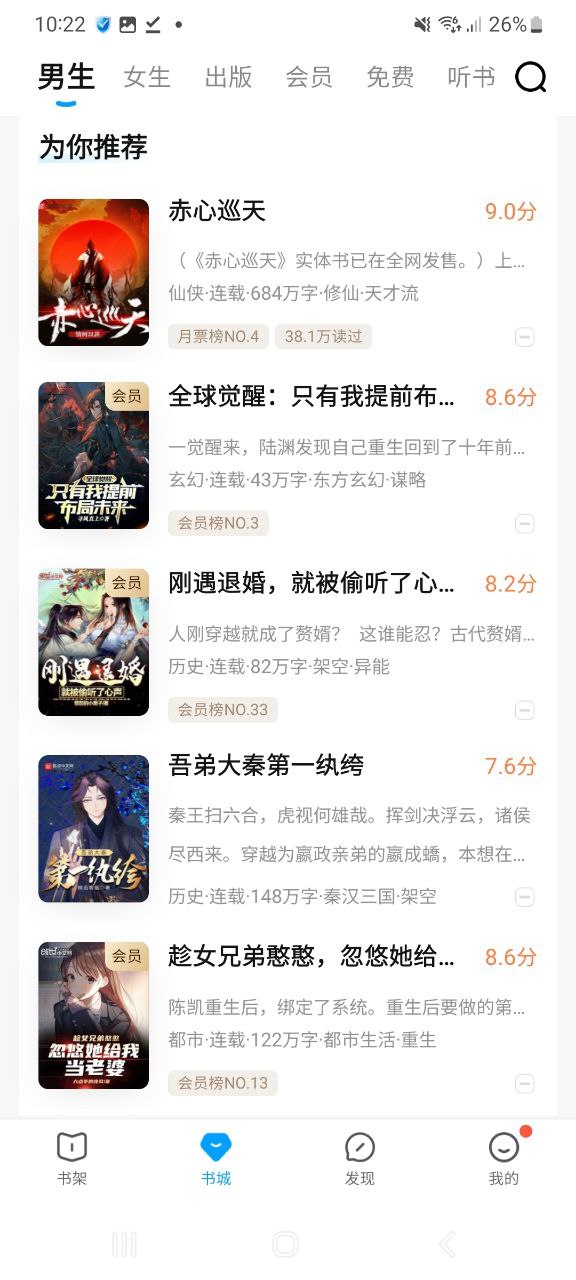 下载QQ阅读新版