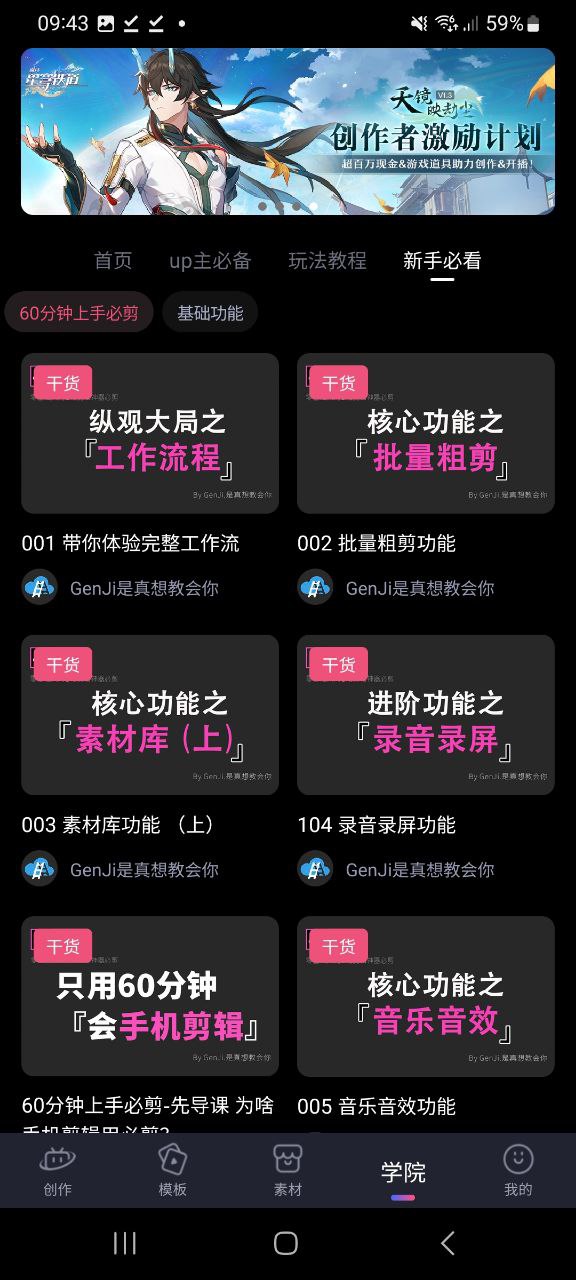 必剪app下载百度