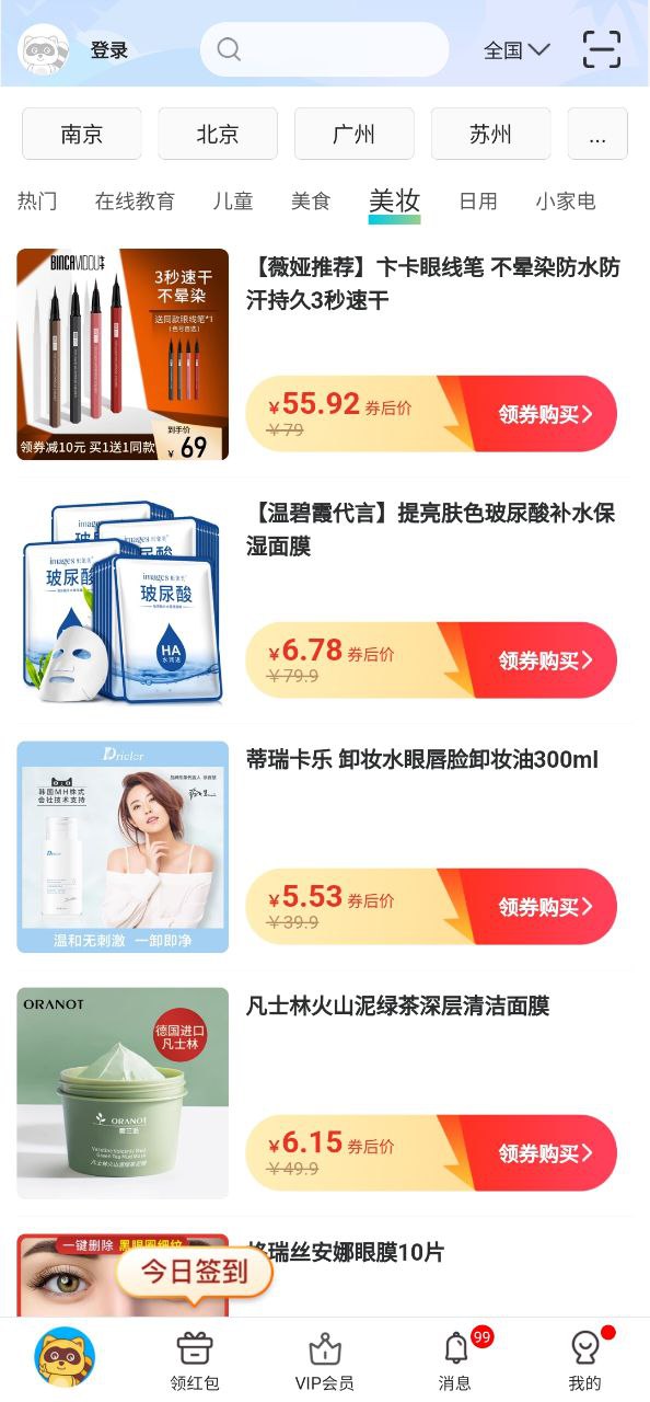亲子周末纯净手机版下载安装
