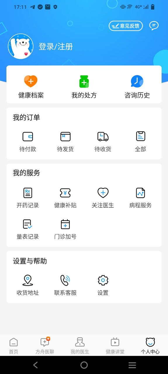 健客医生移动版免费下载