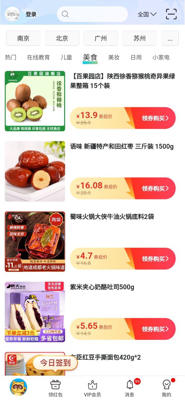 下载亲子周末免费