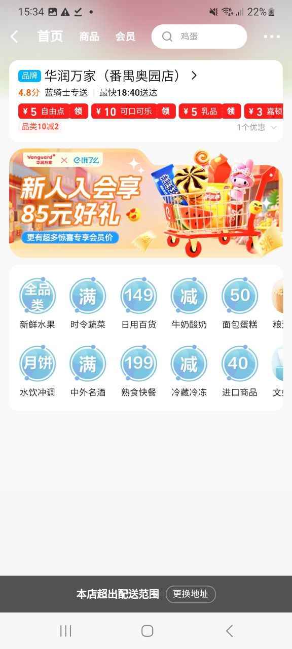 新饿了么网站