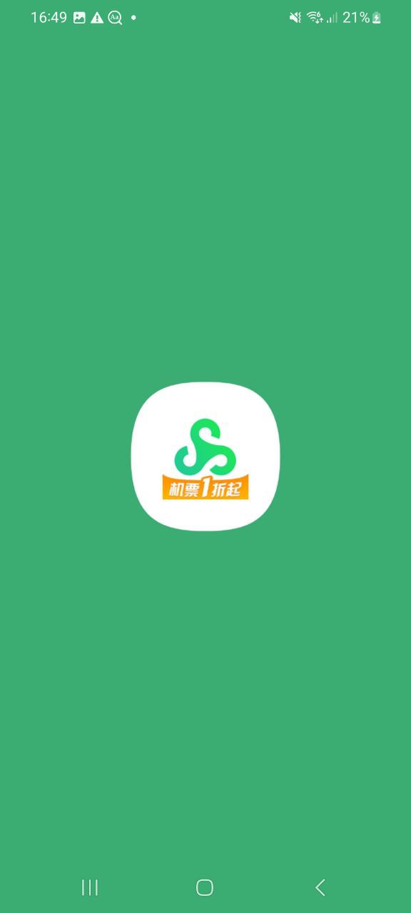 春秋航空app