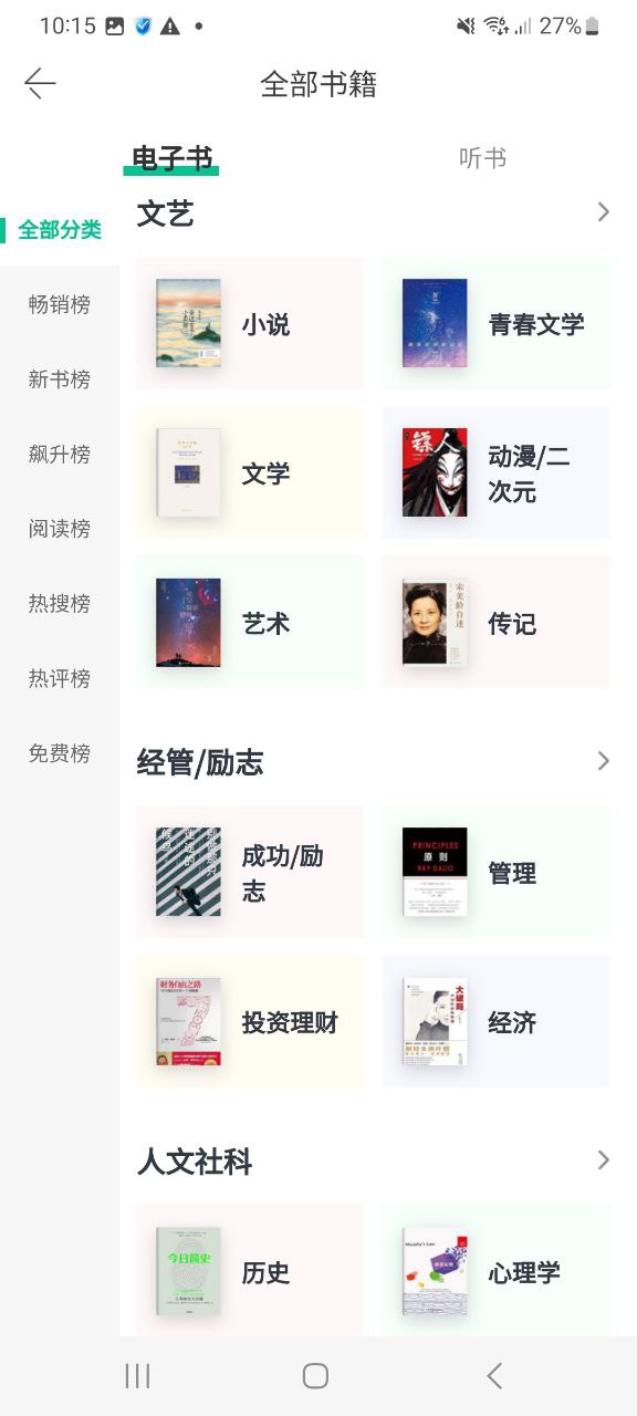 下载当当2023软件