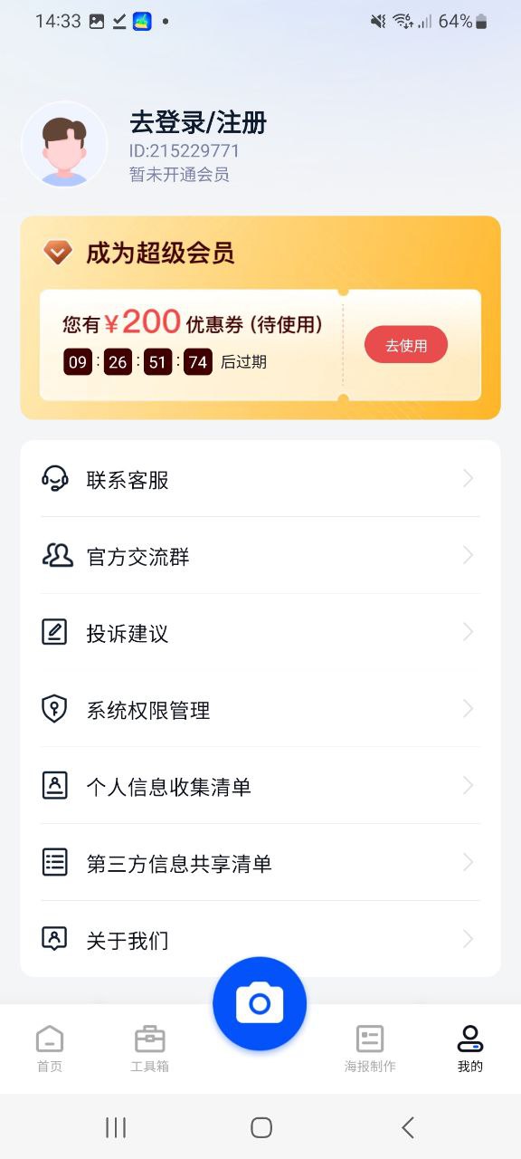 无痕消除笔app纯净最新版2023