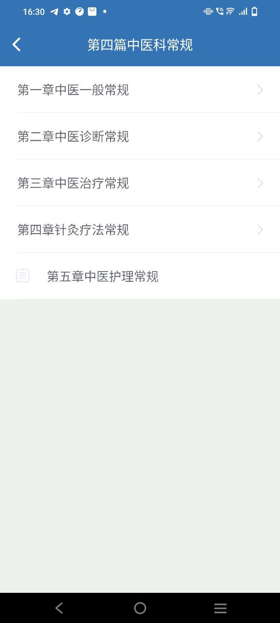 移睿云医生免费版下载