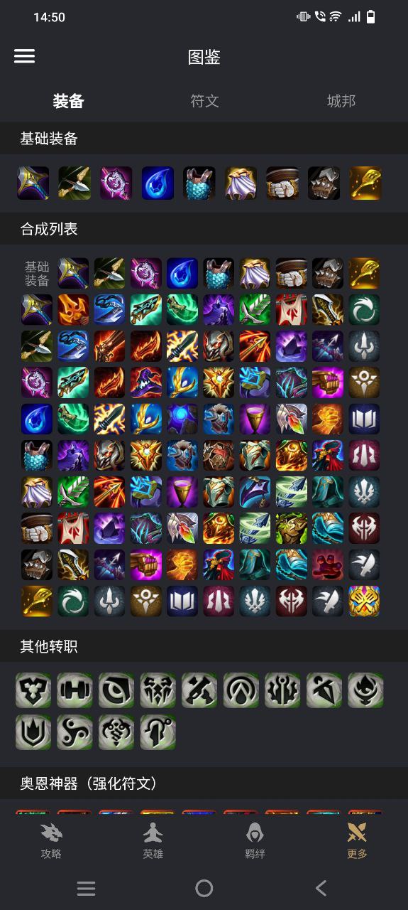 下载金铲铲助手2023应用