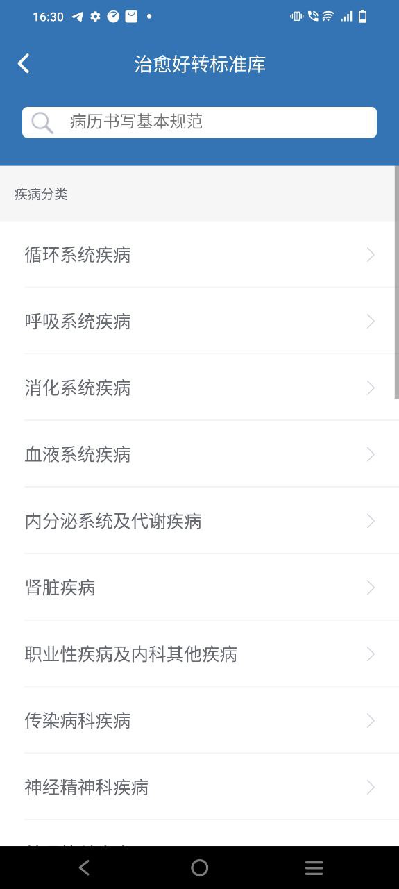 移睿云医生2023最新版