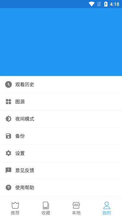 芝士漫画app纯净最新版2023