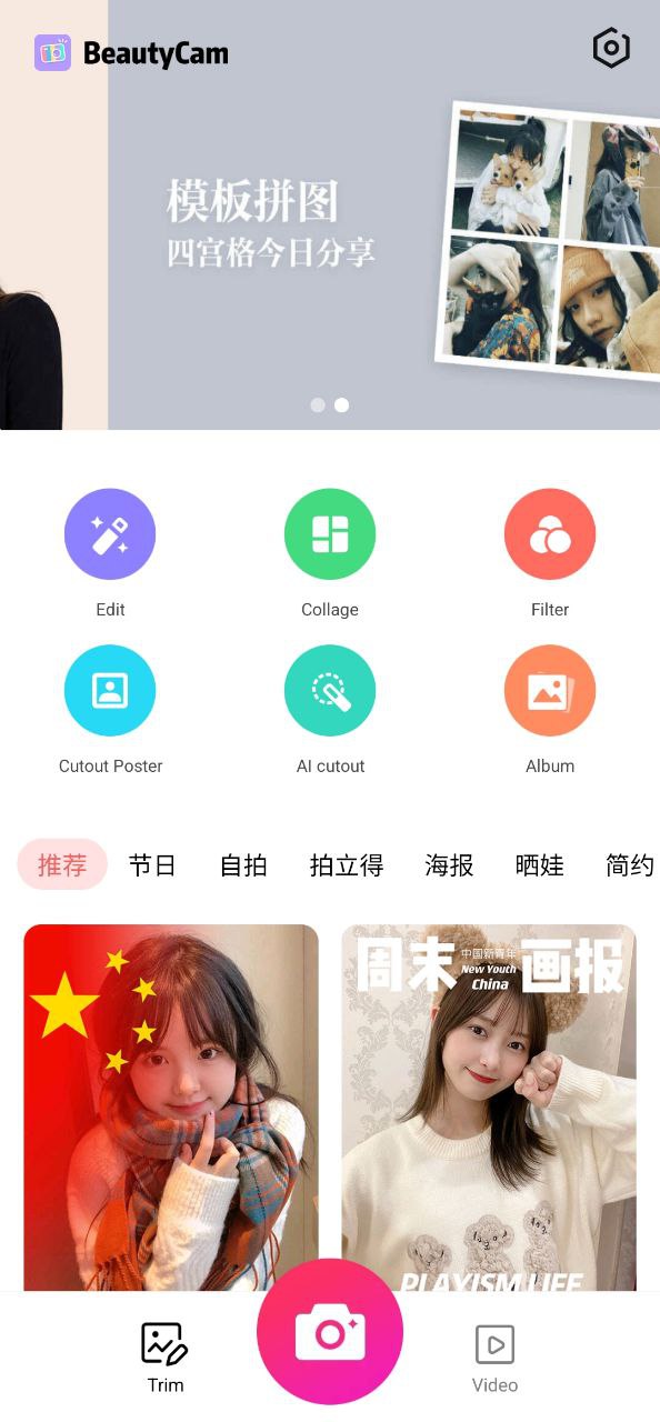 萌图美颜相机app新版下载