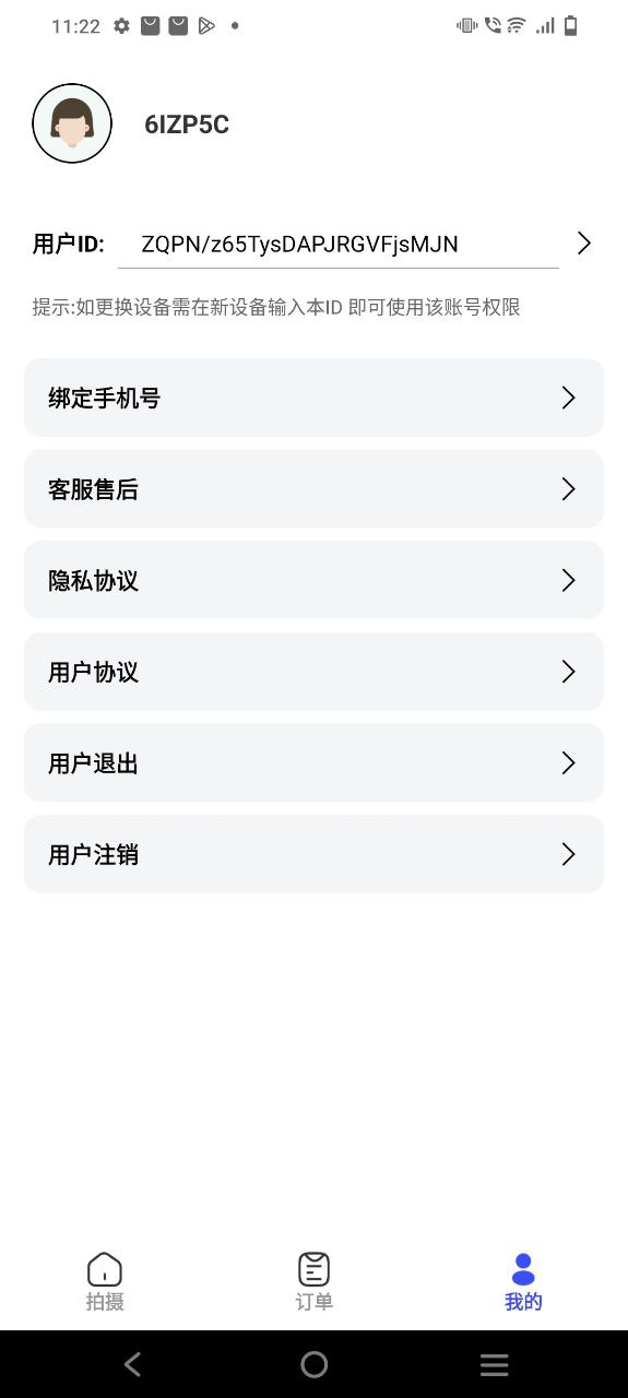小朋证件照安卓版