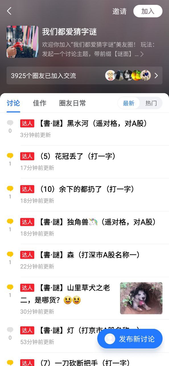 新美篇网站