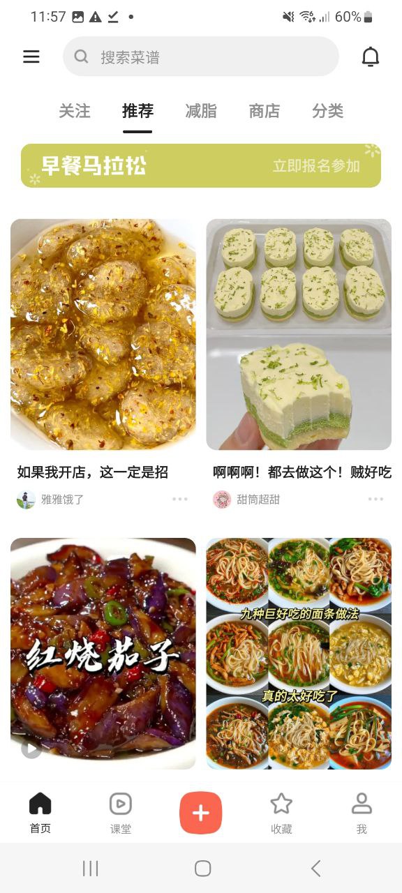 下厨房菜谱大全免费版下载