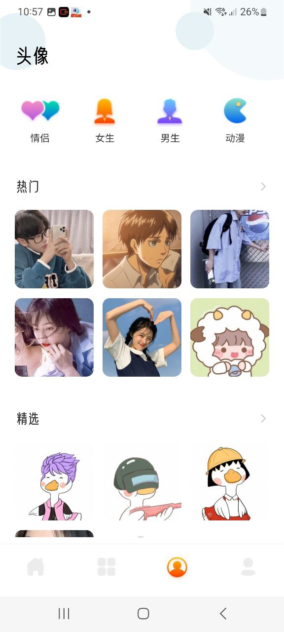 口袋壁纸纯净手机版下载安装