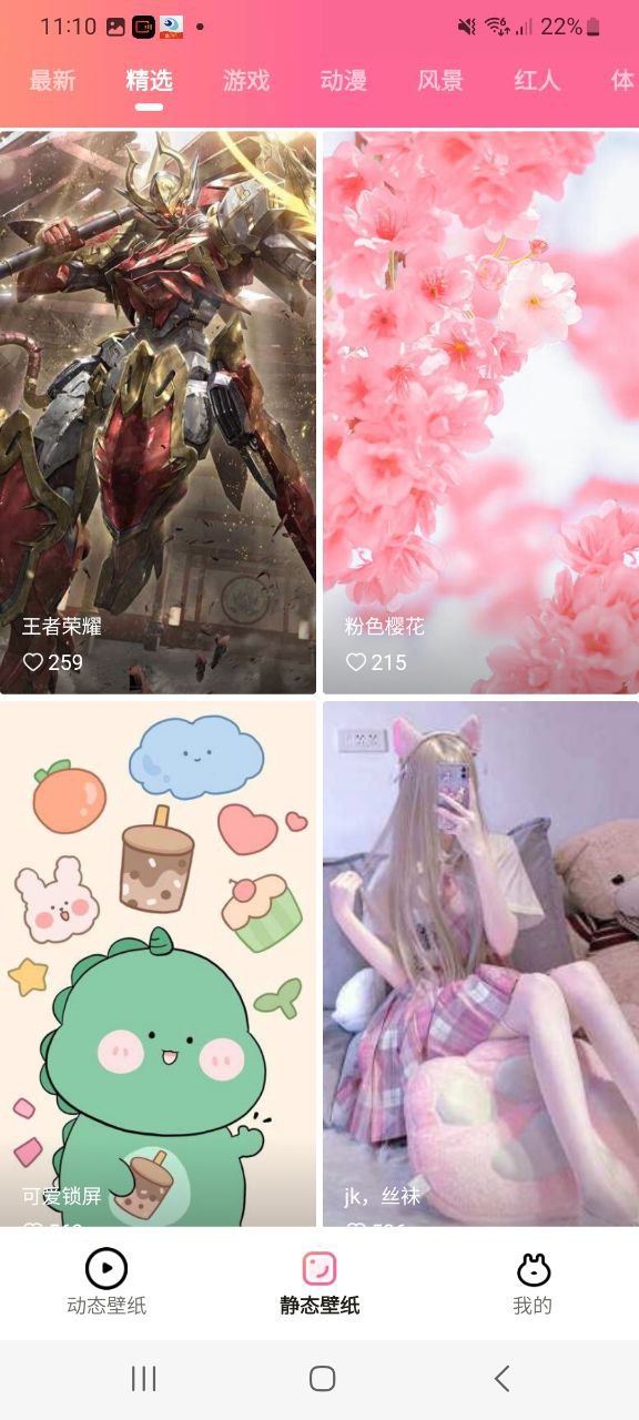 可心壁纸2023最新版
