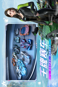 王牌竞速app下载安卓版