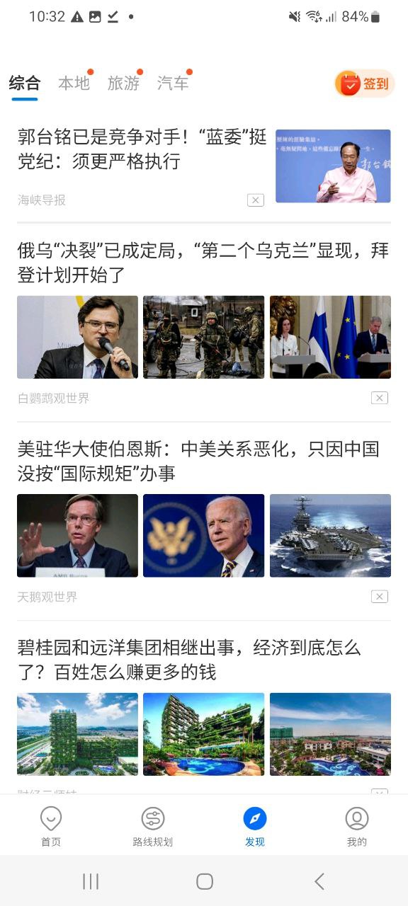 车来了手机