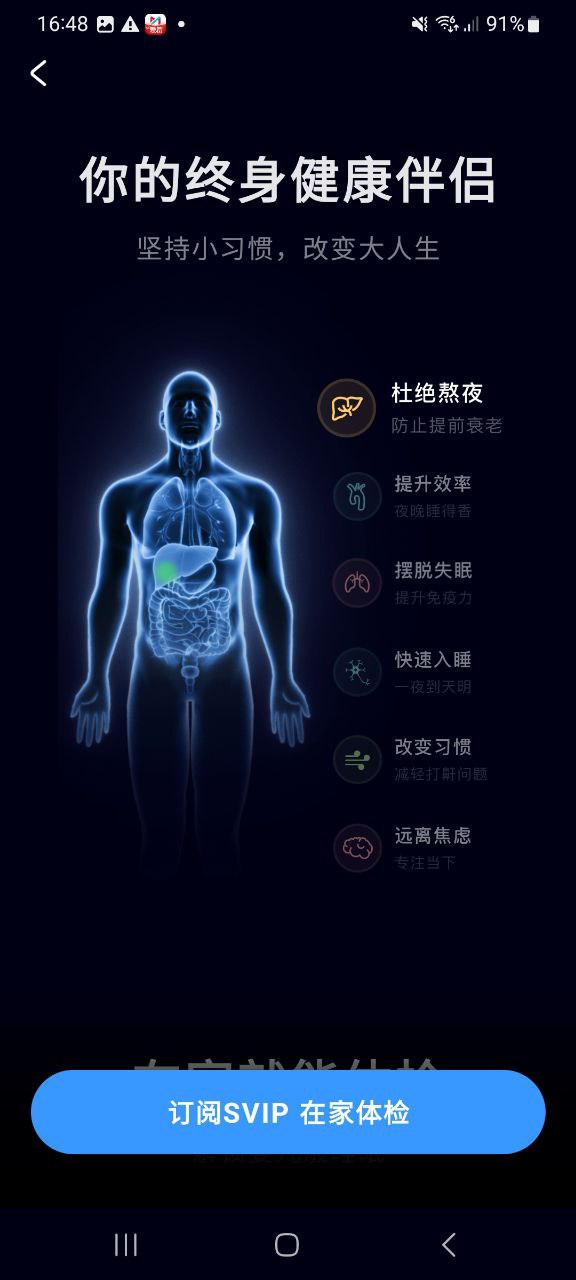下载幻休2023永久免费版