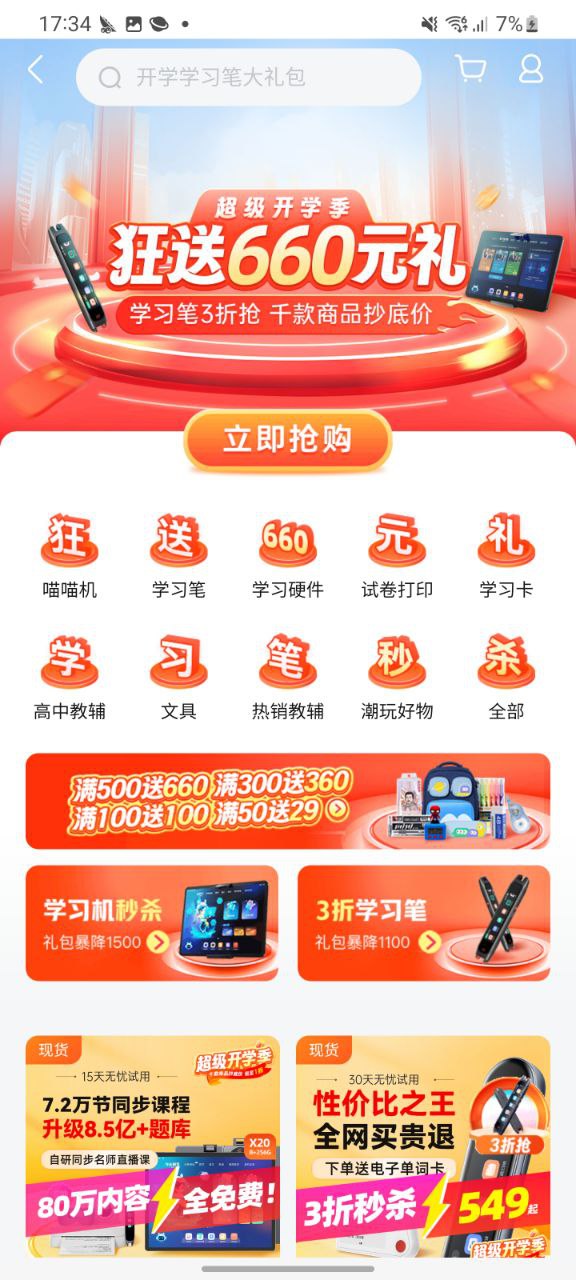 下载作业帮最新版应用
