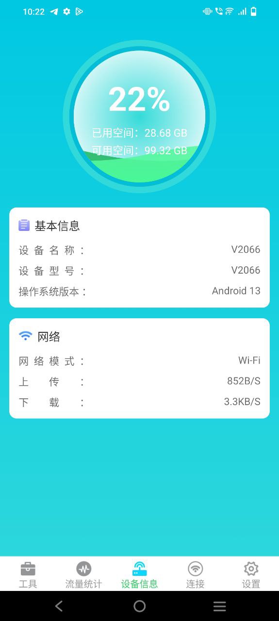 多彩流量app纯净最新版2023